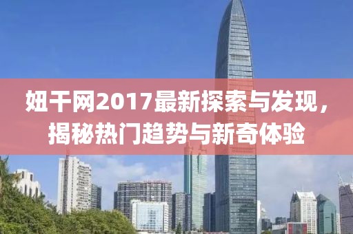 演員戚美珍個(gè)人資料深度解析，四月的璀璨之星