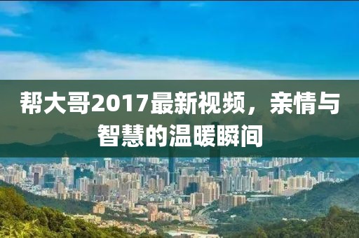 五月南京最新房源上市，都市居住新選擇的繁榮之旅