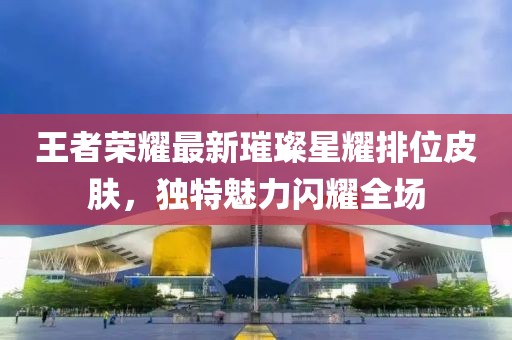 金科瀾山公館五月最新動(dòng)態(tài)揭秘，探索未來生活新篇章