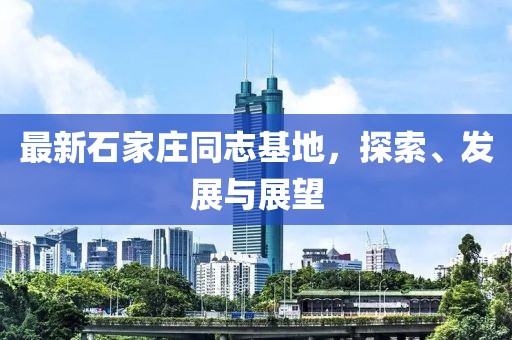 五月九院隆胸價(jià)格詳解與專業(yè)選擇指南