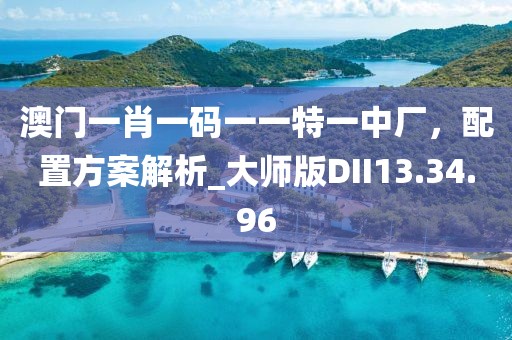 新澳門六開(kāi)彩開(kāi)獎(jiǎng)結(jié)果近15期,直觀分析解答解釋措施_CX版21.213