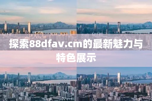 陜西黃芩五月最新行情深度解析