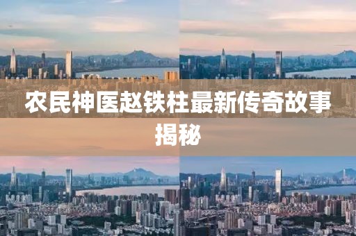 五月天瓏借殼上市之路，探索資本市場的新機遇與挑戰(zhàn)