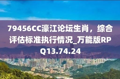 2024年澳門天天開好彩大全,靈活適配策略探討_罕見款9.086