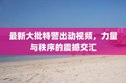 五月民國三年袁大頭銀元市場價深度解析，最新市場動態(tài)及分析