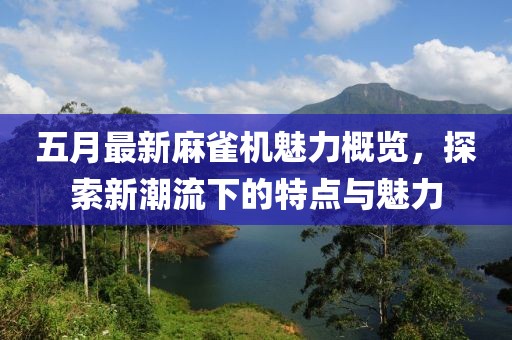 榮耀殺神 第6頁