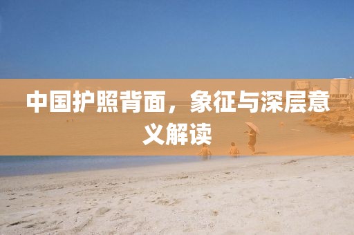 五月渤海股票市場的投資機(jī)遇與挑戰(zhàn)解析