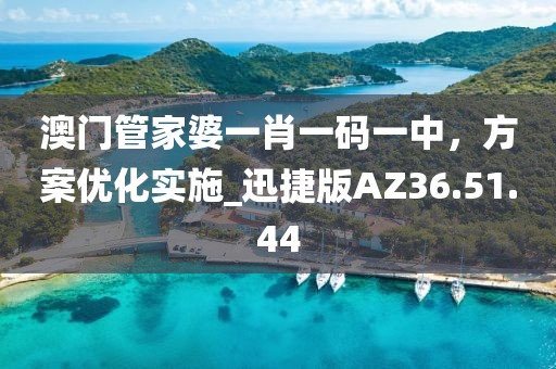 一碼一肖100%的資料,科學(xué)研究解析說(shuō)明_精細(xì)版72.854