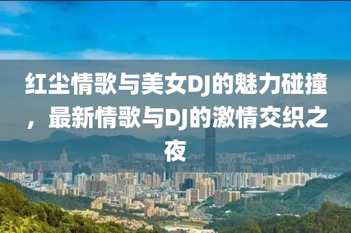 五月電影中的復(fù)雜人性，深度解析社會現(xiàn)實反映的恥辱與人性