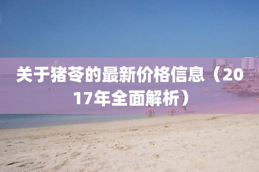 五月最新英文正版圖書推薦與賞析