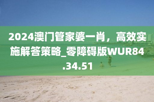2024澳門天天六開彩免費(fèi)資料,數(shù)據(jù)驅(qū)動解答解釋現(xiàn)象_供給集68.37