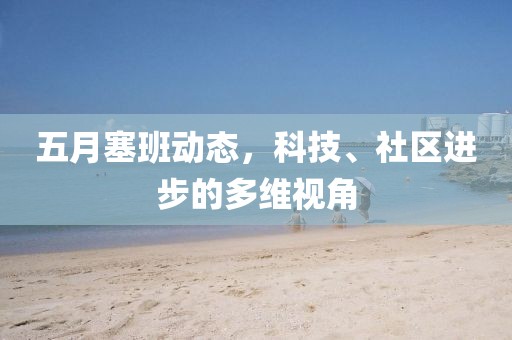 花開無言 第4頁