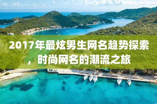 五月涿州最新招聘信息概覽，來自58招聘網(wǎng)的職位機(jī)會(huì)探索