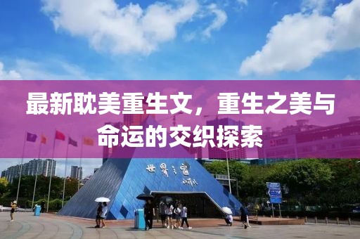 五月動(dòng)漫大全軟件，探索二次元世界的精彩之旅