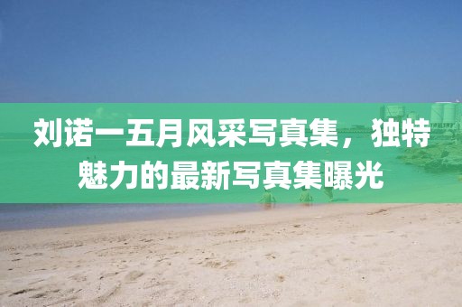 澳門正版資料免費 第4頁