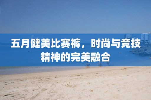 古年微月 第5頁