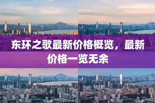 澳門天天精準好彩 第4頁