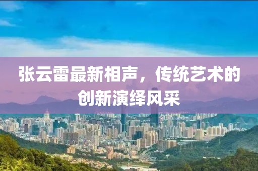 五月東尼電子技術(shù)創(chuàng)新與市場(chǎng)拓展同步發(fā)展，最新消息綜述