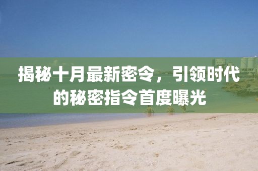 敦奴品牌五月綻放，時尚之花上市