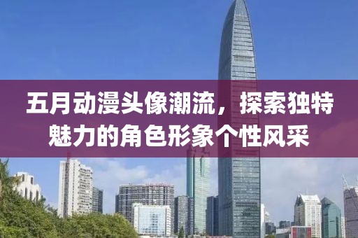 溫婉模樣 第4頁