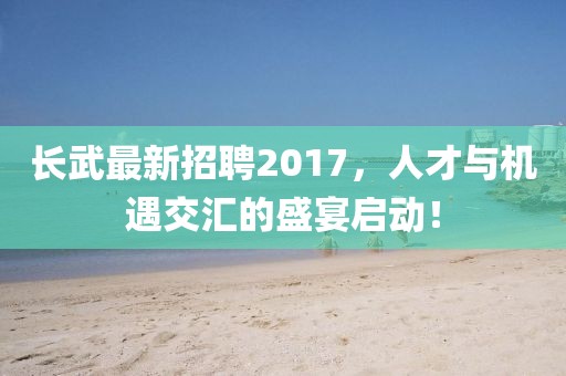 五月鋼價格最新行情與專業(yè)分析概述