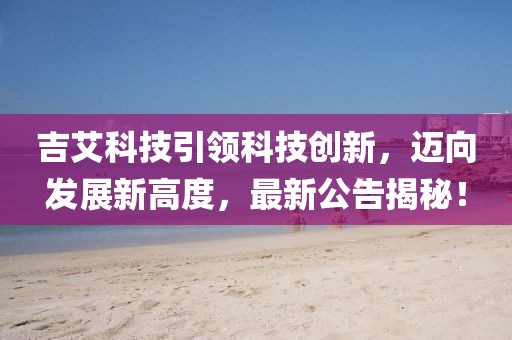 五月奇幻之旅，小人族電影探索