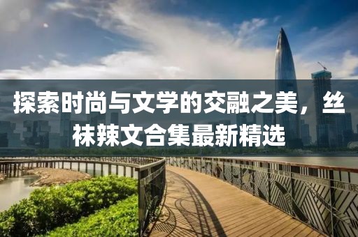 基于五月數(shù)據(jù)的姚安干部任免信息分析（2017年度）