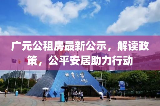 五月廣場熱門曲，音樂與文化的絢爛交融