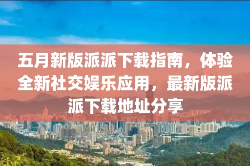 天之戰(zhàn)魔 第2頁