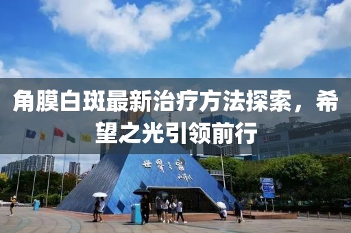 五月丁大命電視劇深度解析與觀感分享