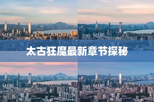 五月蟲草參價(jià)格走勢(shì)分析與市場(chǎng)影響