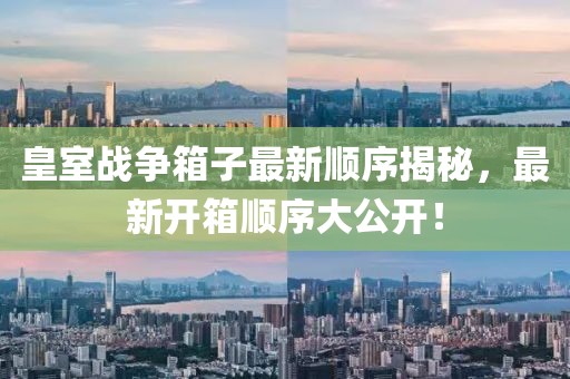 五月辛集人才招聘盛會，全面展示職位信息，招聘信息一覽無余