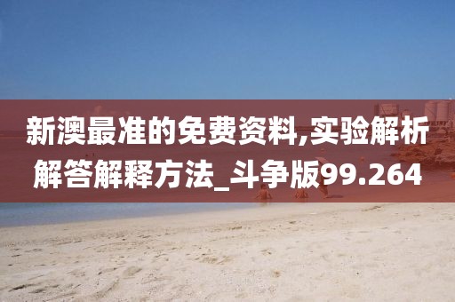 澳門(mén)正版資料 第46頁(yè)