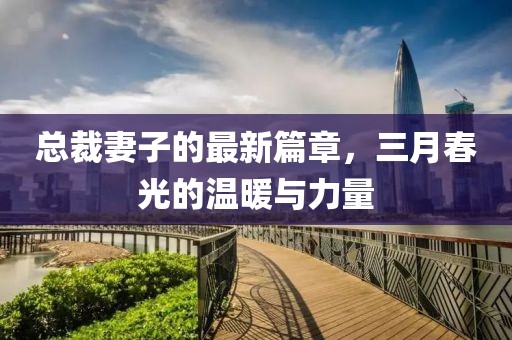 探索芬迪新款購(gòu)物袋的獨(dú)特魅力，時(shí)尚與實(shí)用的五月之選