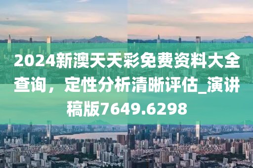 一白小姐一一肖必中特,服務(wù)解釋解答落實(shí)_上線版26.878