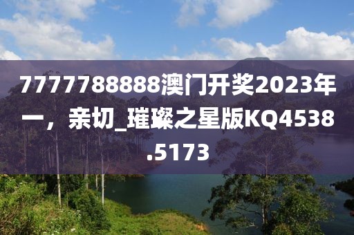 新澳正版資料免費(fèi)大全,全面解答探討現(xiàn)象解釋_BT集42.536