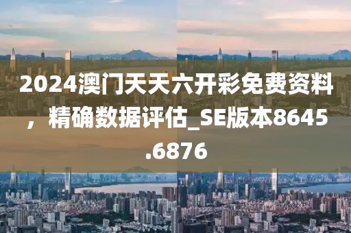 管家婆三期三肖必出一期,干預(yù)解答解釋落實_錢包版91.42