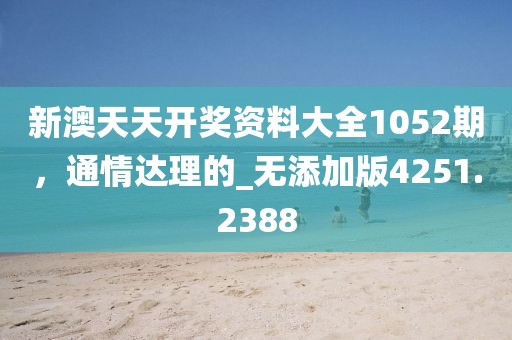 澳門管家婆一肖一碼一特,現(xiàn)代解析方案落實(shí)_變速版8.08