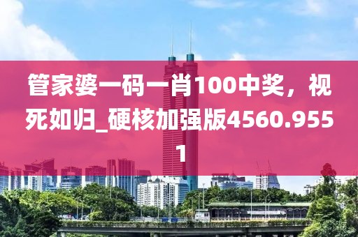 管家婆一碼一肖100中獎(jiǎng),可靠評估分析數(shù)據(jù)_XR款82.18