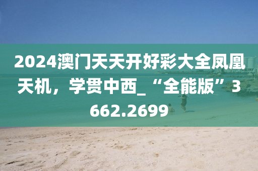 澳門(mén)精準(zhǔn)四肖期期中特公開(kāi),關(guān)鍵解答解釋落實(shí)_終止品16.729