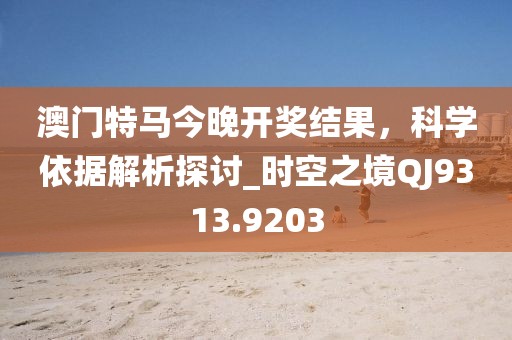 2024澳門資料大全免費(fèi),高效方案解答實(shí)施_簡(jiǎn)易集34.858
