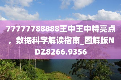 十方神王最新章節(jié)解析與探索