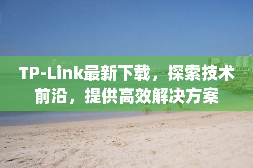 李克勤微博最新動(dòng)態(tài)，音樂(lè)與生活的美好瞬間分享