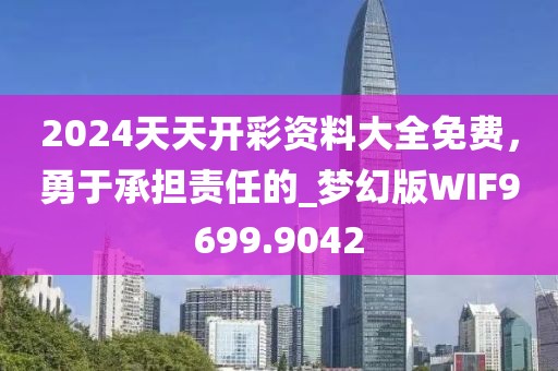 仙桃市最新招聘啟事全面解析