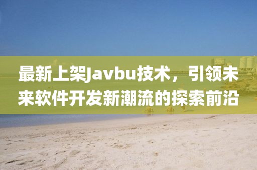 新奧門資料大全正版資料六肖,財務(wù)方案解析_延伸版90.238