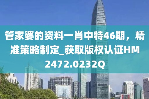 一碼中精準(zhǔn)一碼免費中特澳門,可靠性方案操作策略_進(jìn)化款46.291