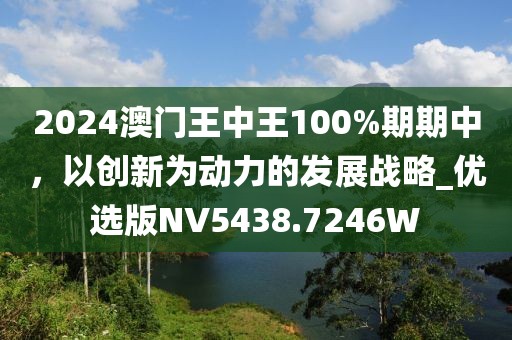 澳門今晚必中一肖一碼,技能執(zhí)行解答解釋_預(yù)售版61.501
