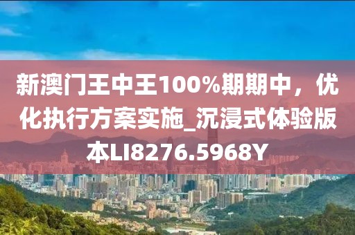 澳門最準(zhǔn)一肖一碼一碼公開,精確措施分析解答解釋_優(yōu)惠品29.173