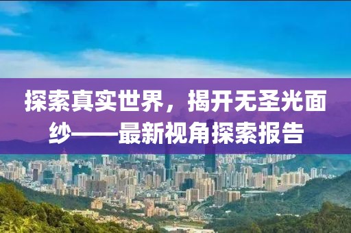 澳門一碼精準(zhǔn)必中大公開,急速解答解釋落實(shí)_靈動(dòng)版45.934