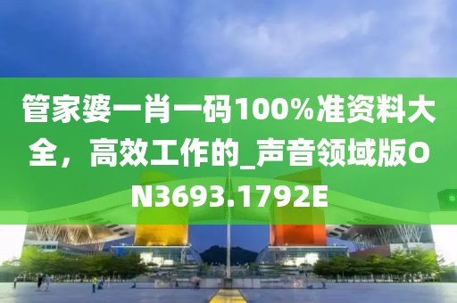 澳門6合資料庫大全,廣泛討論方案落實(shí)_立體款75.22